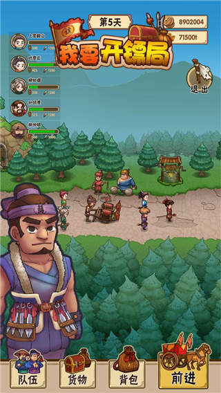 我要开镖局手游安卓版