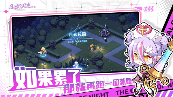 永夜之城序曲游戏