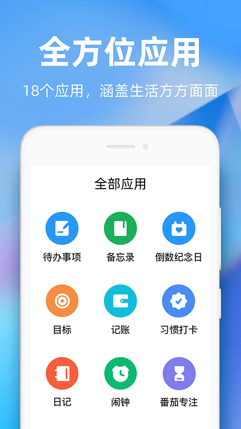 时光序app下载-时光序安卓版下载v4.5.2