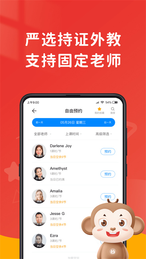 说客英语app下载-说客英语最新版下载v11.3.4