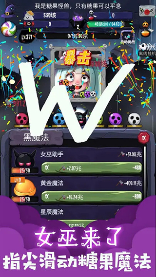 女巫来了2022Witch It汉化版