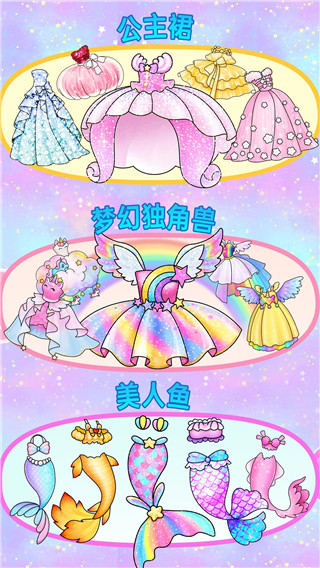 闪耀公主化妆安卓最新版