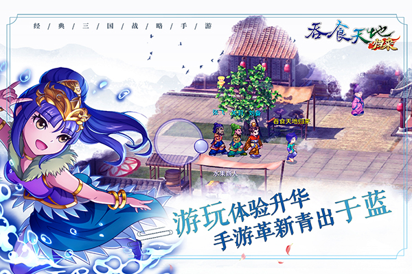 吞天食地666安卓免费