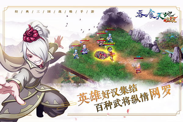 吞天食地666游戏最新版下载-吞天食地666安卓免费下载v4.0.6