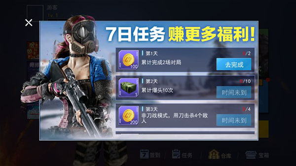 精英枪战对决手游无限金币版