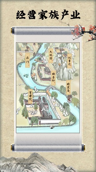 红楼梦人生破解版免广告游戏