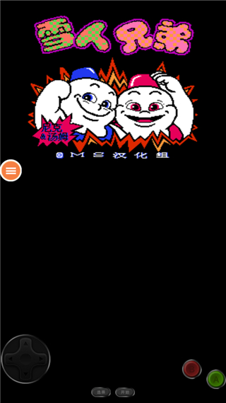 雪人兄弟手机版下载-雪人兄弟安卓版下载v1.3.8