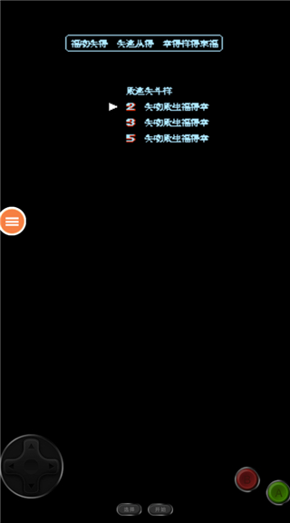 雪人兄弟安卓版