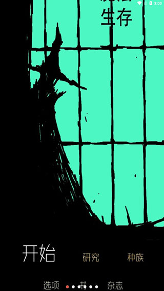 魔法生存去广告版最新游戏下载-魔法生存汉化版下载v0.797