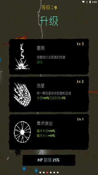 魔法生存汉化版