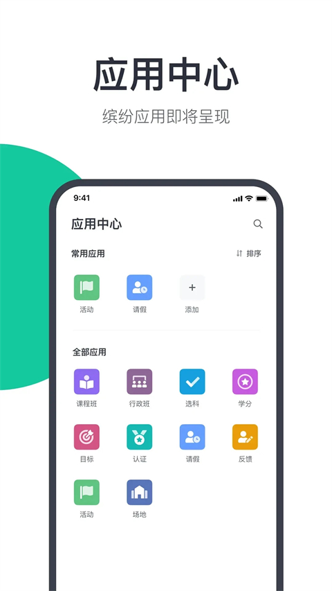 希悦校园登录app下载-希悦校园登录平台下载v26.3.16