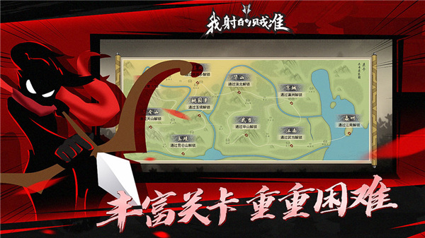 我射的贼快手游安卓版