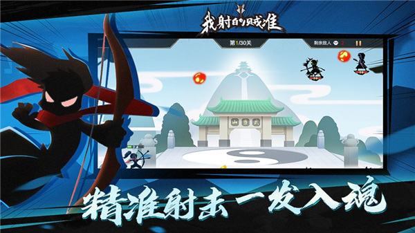 我射的贼快手游安卓版