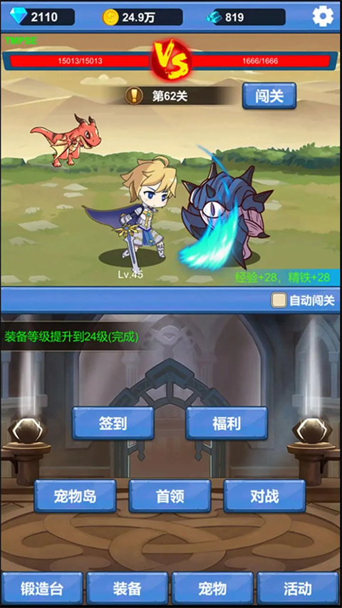 勇者冒险海岛游戏安卓