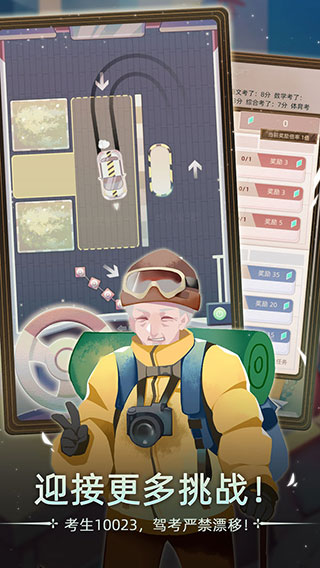 当代人生安卓免费