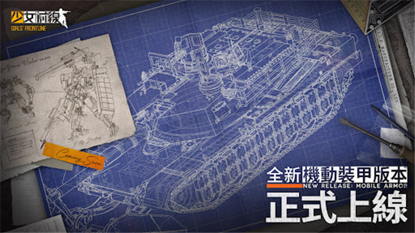 少女前线反和谐补丁安卓最新版