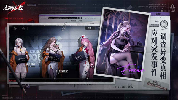 无期迷途手游安卓版攻略附带