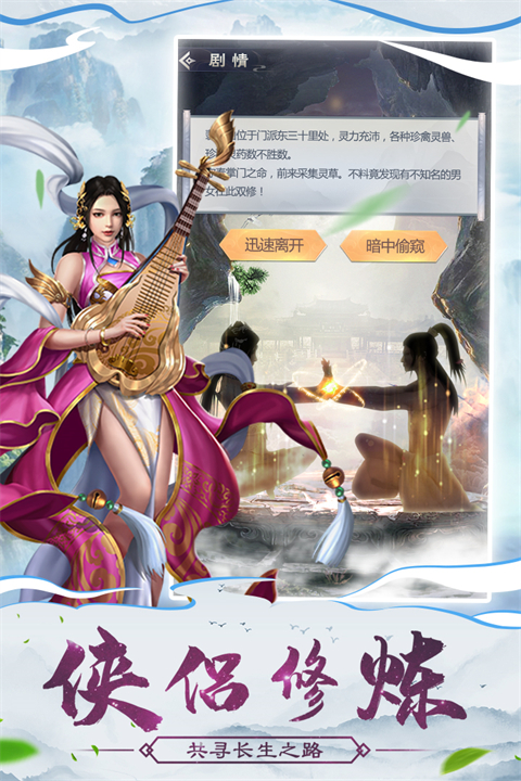 仙命决安卓免费