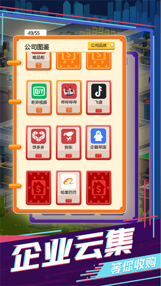 买楼吧哥哥手机版攻略附带