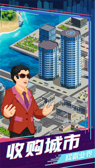 买楼吧哥哥手机版攻略附带
