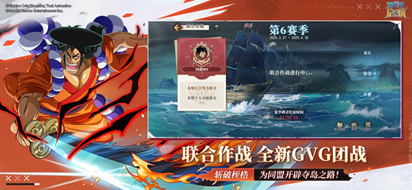 航海王启航无限钻石破解版下载-航海王启航破解版下载v28.0