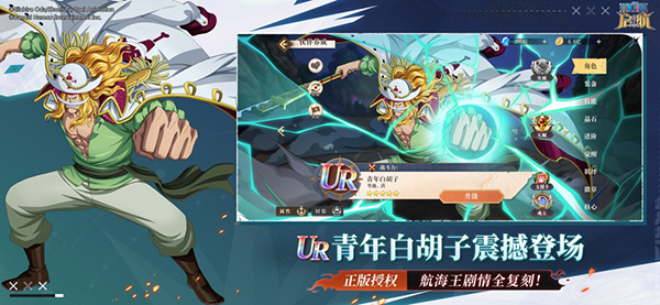 航海王启航破解版