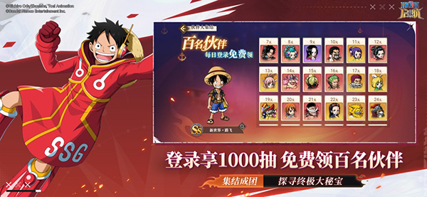 航海王启航破解版