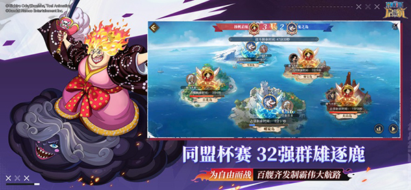 航海王启航破解版