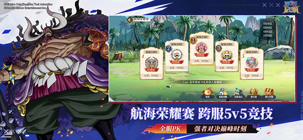 航海王启航无限钻石破解版下载-航海王启航破解版下载v28.0