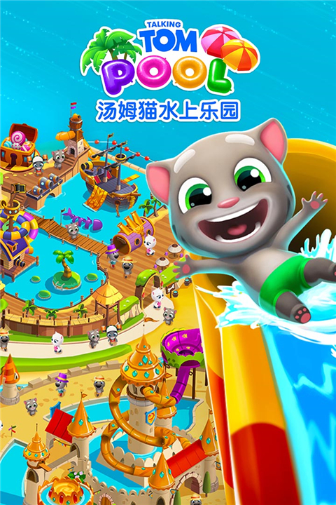 水上乐园滑梯Water Park Slide手游最新版