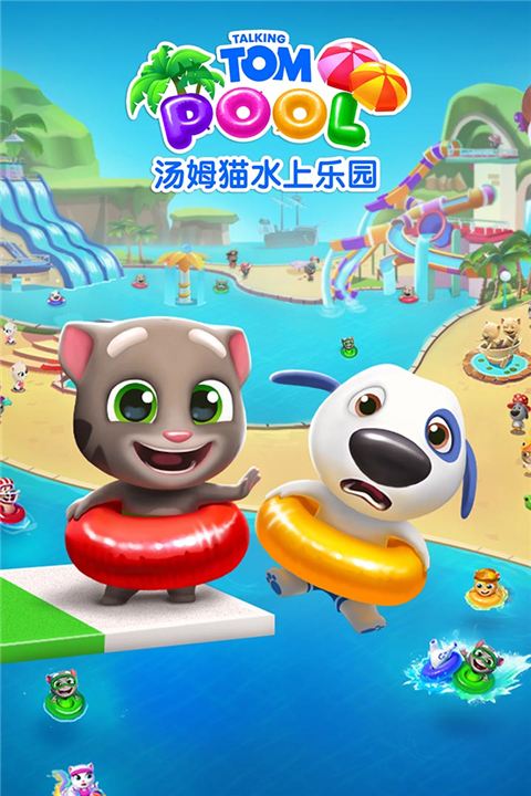 水上乐园滑梯Water Park Slide手游最新版