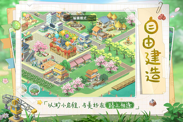 向往的小时光最新版