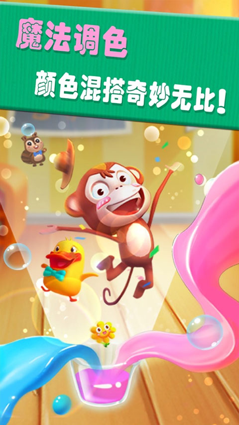 安安的奇妙冒险手游最新版