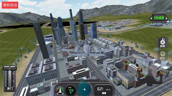 高空飞行跑酷安卓