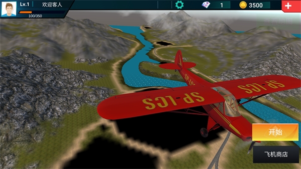 高空飞行跑酷安卓