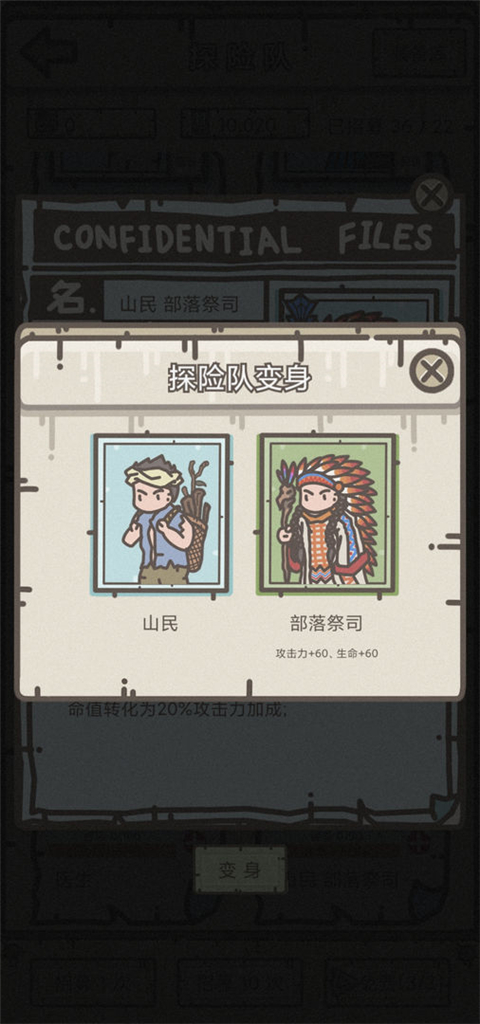 幸存者营地破解中文版