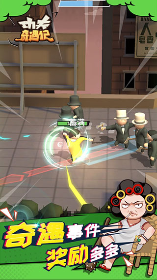 功夫奇遇记最新版