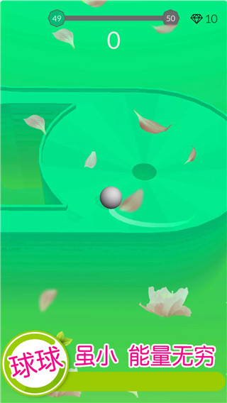 球球滚动迷宫游戏正式版