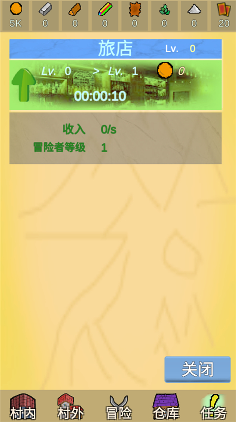 放置冒险团安卓免费