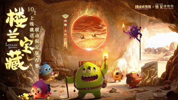 球球作战记最新版