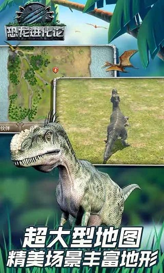 恐龙进化战场游戏最新版下载-恐龙进化战场手游完整版下载v1.0.3