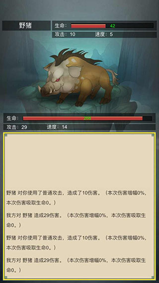 从杂役弟子开始修仙2安卓最新版