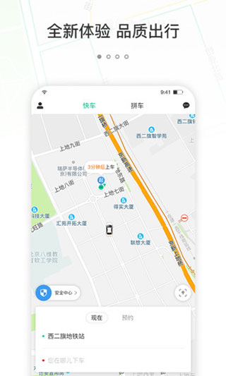 365约车司机端最新版下载-365约车司机端下载安装v2.5.3.4
