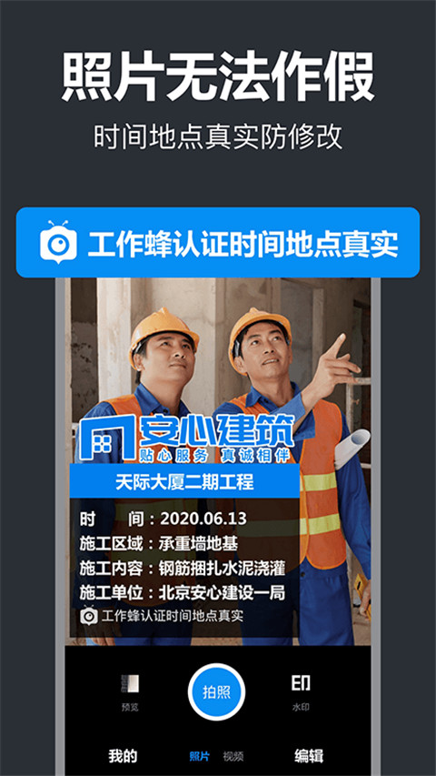 水印相机安卓版下载-水印相机免费最新版2023下载v4.0.5.631