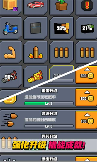 射击挑战靶心汉化版