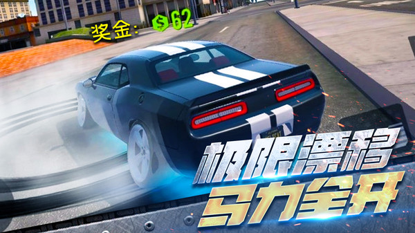 极品漂移赛车3D游戏下载-极品漂移赛车3D破解版下载v1.5.1