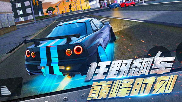 极品漂移赛车3D破解版