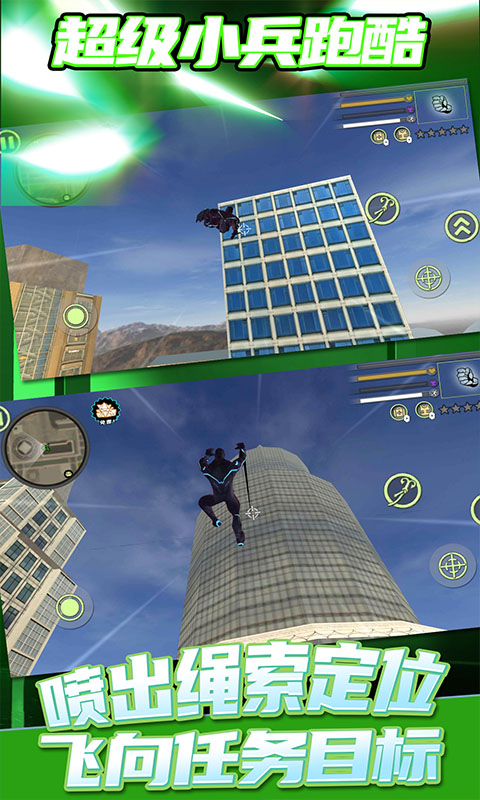 超级小兵大作战游戏苹果版下载-超级小兵大作战手游最新版下载V1.0