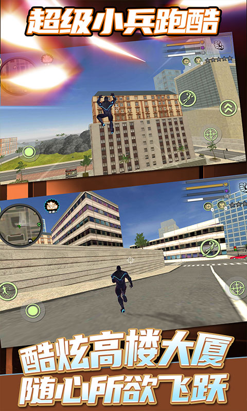 超级小兵大作战游戏苹果版下载-超级小兵大作战手游最新版下载V1.0
