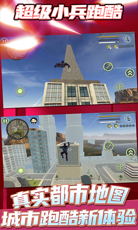 超级小兵大作战手游最新版